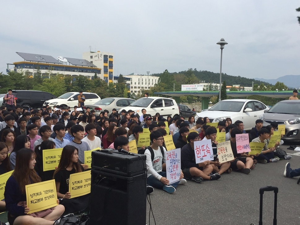 상지대 한의과대학 학생회는 21일 오후 강원 원주 상지대 본관 앞에서 기자회견을 열어 학교 쪽이 한의대 인증평가에 대한 대책을 마련할 때까지 무기한 수업거부 투쟁을 벌이겠다고 밝혔다.  상지대 한의과대학 학생회 제공