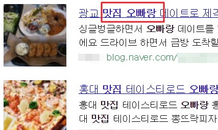 와이파이 잡았을 뿐인데…나도 모르는 “맛집 추천”