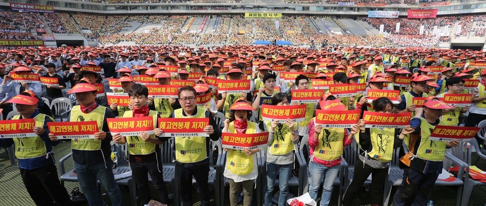 전국금융산업노동조합 조합원 수만명이 23일 오전 서울 마포구 상암동 서울월드컵경기장에서 열린 총파업 결의대회에서 성과연봉제 반대 구호를 외치고 있다.   박종식 기자 anaki@hani.co.kt