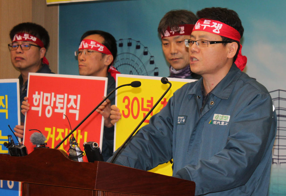 우남용 민주노총 금속노조 울산지부 현대중공업 사무직 노조위원장(맨 오른쪽)이 2015년 1월 28일 울산시 남구 울산시청에서 기자회견을 열어 “현대중공업이 자행하는 희망퇴직을 빙자한 강제 정리해고를 철회할 때까지 끝까지 투쟁할 것”이라고 말하고 있다.  울산/연합뉴스