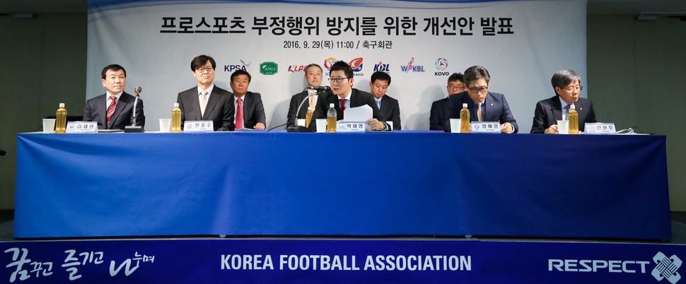 29일 오전 서울 종로구 대한축구협회 축구회관에서 한국프로스포츠협회 박재영 사무총장(앞줄 가운데)이 프로스포츠 부정행위 방지를 위한 개선안을 발표하고 있다. 앞줄 왼쪽부터 문화체육관광부 김재원 체육정책실장, 한국프로축구연맹 한웅수 사무총장, 프로스포츠협회 박재영 사무총장, 한국야구위원회 양해영 사무총장, 한국배구연맹 신원호 사무총장, 뒷줄 왼쪽부터 한국프로골프협회 박호윤 사무총장, 프로농구연맹 이성훈 사무총장, 한국여자농구연맹 양원준 사무총장. 사진 연합뉴스