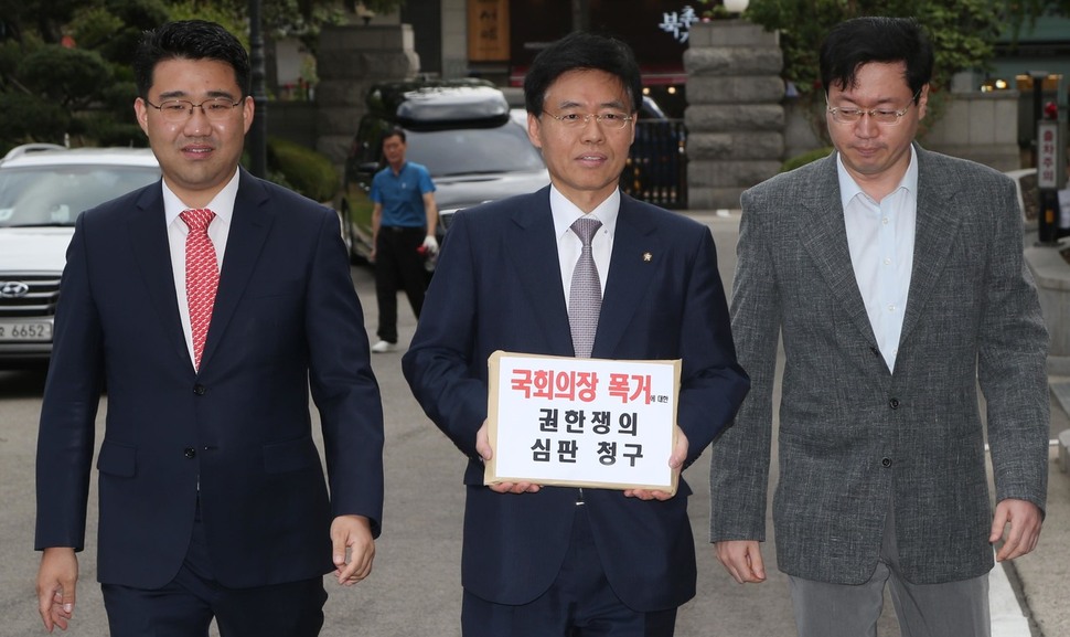 새누리당 법률자문위원회 위원장인 최교일 의원(가운데)과 변호인들이 29일 오전 서울 종로구 재동 헌법재판소에 '정세균 국회의장 권한쟁의 심판'을 청구하려고 민원실로 향하고 있다. 이정우 선임기자 woo@hani.co.kr