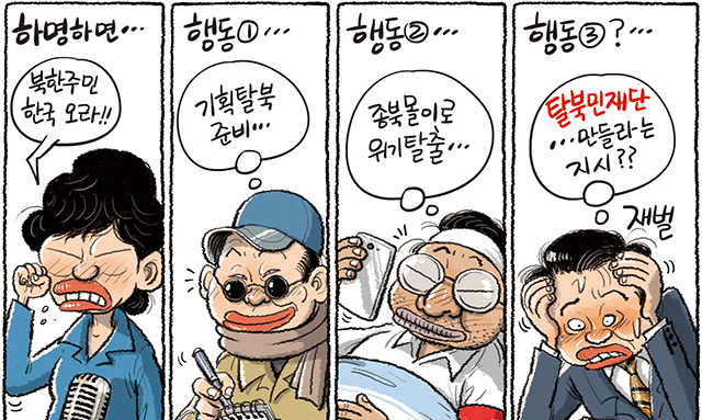 10월 3일 한겨레 그림판