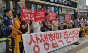 ‘을’들이 뭉쳤다, 싸웠다, 이겼다
