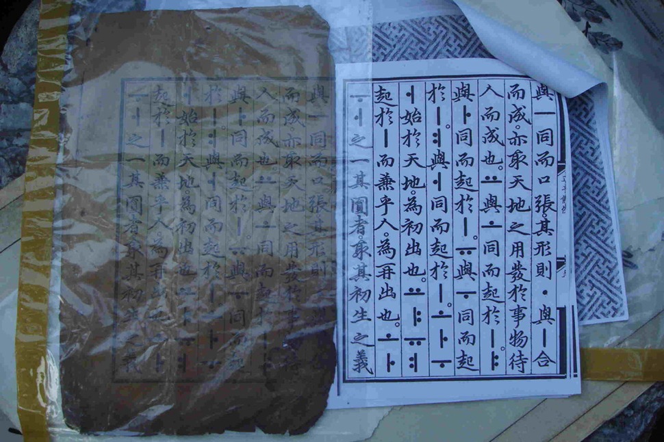 훈민정음 해례본 상주본(왼쪽)과 간송미술관 소장 해례본(오른쪽). 연합뉴스