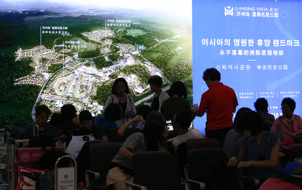 8월24일 오후 제주 공항 대합실에 걸려있는 신화역사공원 광고판이 걸려 있다. 제주/ 김봉규 선임기자 bong9@hani.co.kr