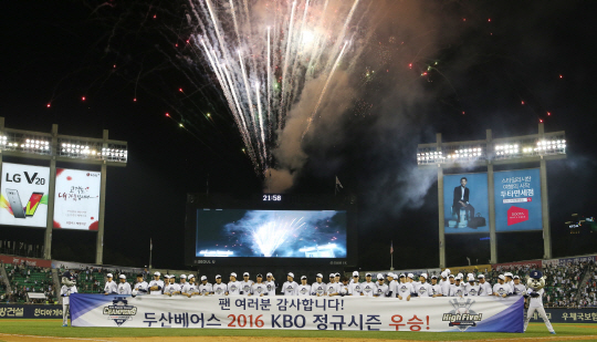 두선 선수들이 2016 케이비오(KBO)리그 정규시즌에서 우승을 확정지은 뒤 기뻐하고 있다. 연합뉴스