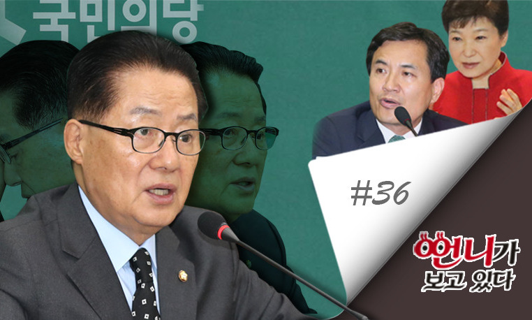 ‘원톱’ 박지원과 그의 적들 