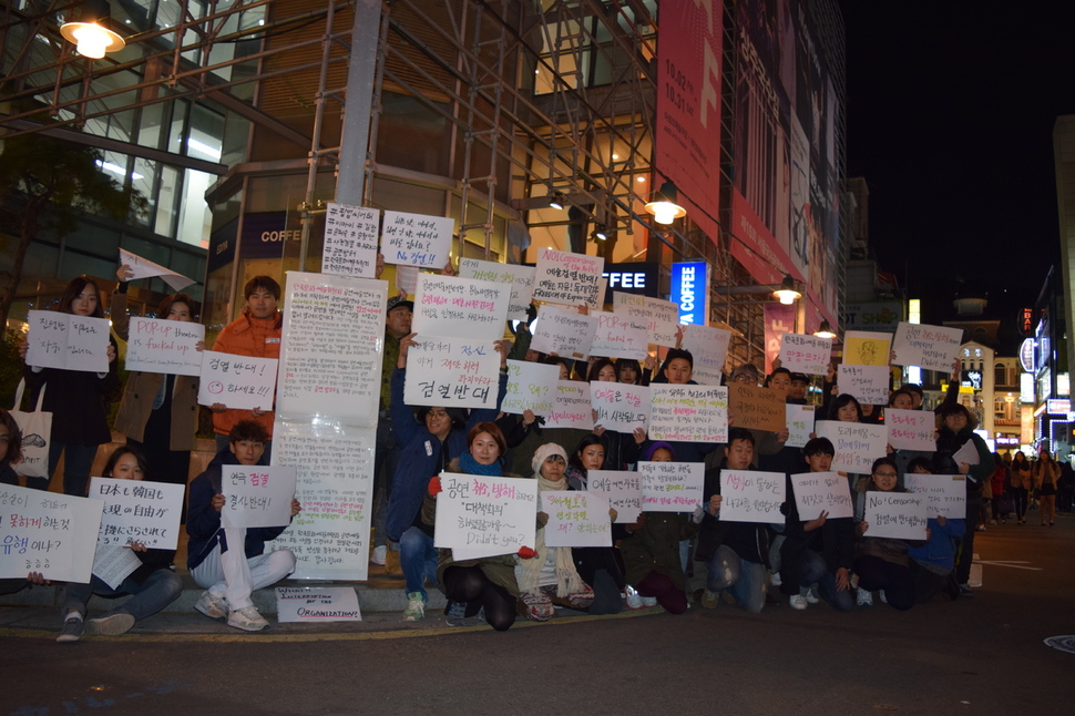 지난해 10월 31일 한국문화예술위원회 산하 한국공연예술센터가 ‘세월호를 연상시킨다’며 팝업씨어터 공연을 방해하고 취소하자 연극인들이 서울 대학로 대학로예술극장 앞에서 ‘진실 규명과 사과’를 요구하고 있다. 손준현 기자
