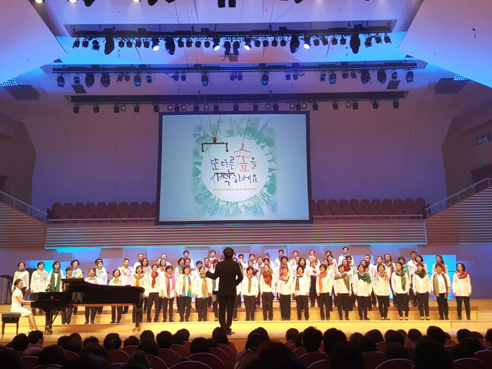 2014년 11월29일 경기도 성남아트센터에서 평화의 나무 합창단이 ‘또다른 숲을 시작하세요’ 주제로 제5회 정기공연을 하고 있다.