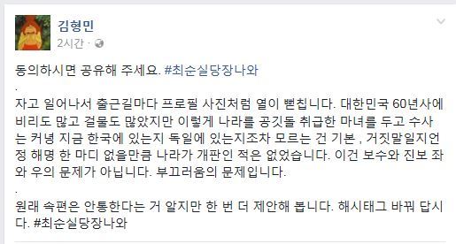 김형민 피디 페이스북 캡처.