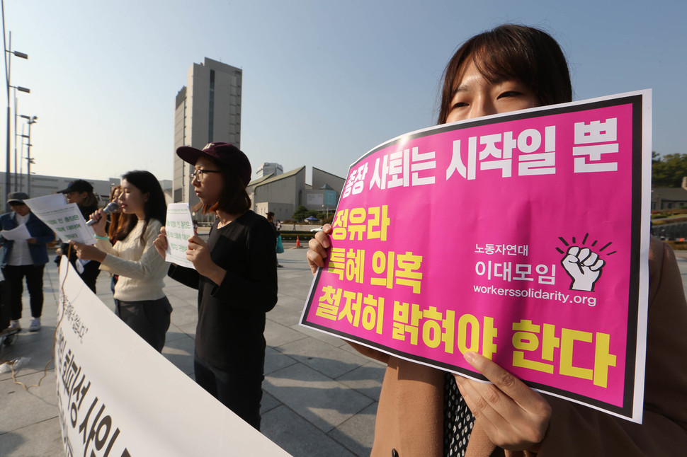 이화여대 총학생회 등 학생들이 20일 오후 서울 서대문구 이화여대 정문 앞에서 기자회견을 열어 최순실씨의 딸 정유라씨를 둘러싼 입시 및 학점 특혜 논란 등으로 최경희 총장이 전날 사퇴 의사를 밝힌 것은 책임회피성 사임이라고 주장하며 교육부의 종합감사 실시를 촉구하고 있다. 김정효 기자 hyopd@hani.co.kr