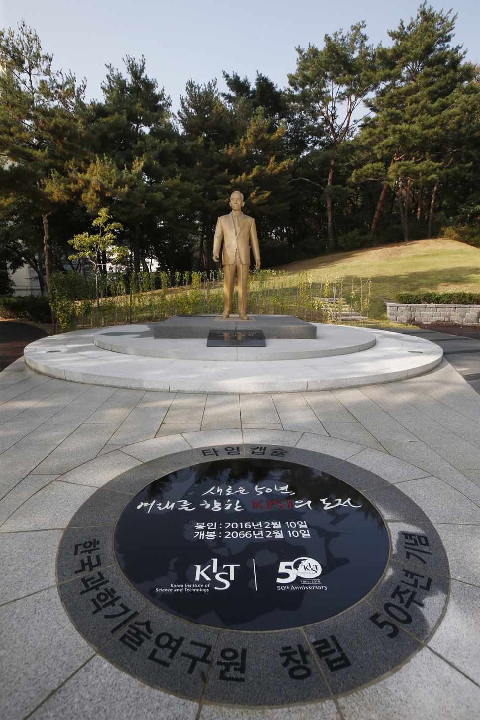 한국과학기술연구원 본관 옆에 마련된 ‘KIST 50주년 기념공원‘ 한복판에 박정희 대통령의 동상이 서 있다.