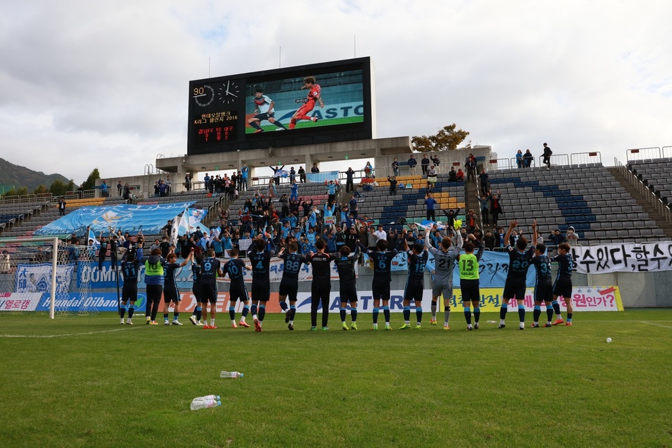 대구 선수들이 23일 열린 프로축구 K리그 챌린지(2부) 경남과의 경기에서 이긴 뒤 기뻐하고 있다.    대구 구단 제공