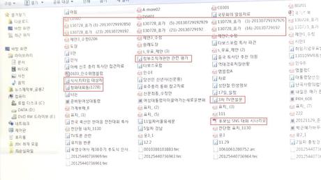 최순실씨 컴퓨터에서 발견된 ‘청와대 파일’ *이미지를 누르면 확대됩니다