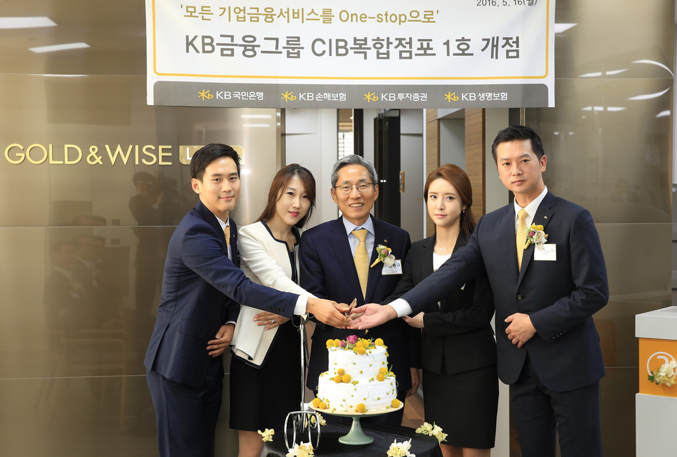 KB금융그룹은 기업금융 특화형 신복합점포 판교종합금융센터를 개점했다.