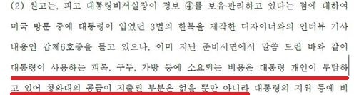 하 전 위원장이 정보공개거부처분취소 행정소송을 제기한 후 청와대 대통령비서실장 등이 보낸 준비서면. 사진 하승수 전 위원장 제공.