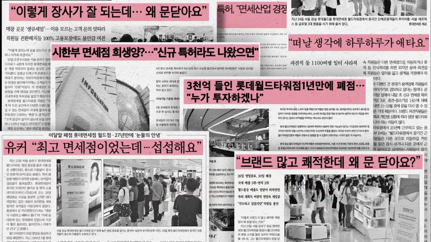 10월10일 공개된 롯데면세점 온라인 광고 영상 갈무리. 유튜브 동영상 갈무리
