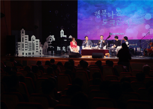 서울주택도시공사, 『행복나눔 토크콘서트』개최