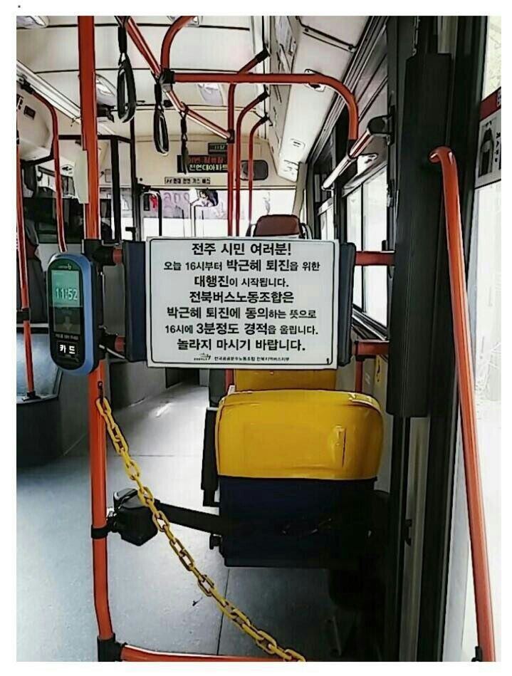 전주 시내버스들이 지난 29일 경적시위 안내문을 내걸었다. 민주노총 전북본부 제공