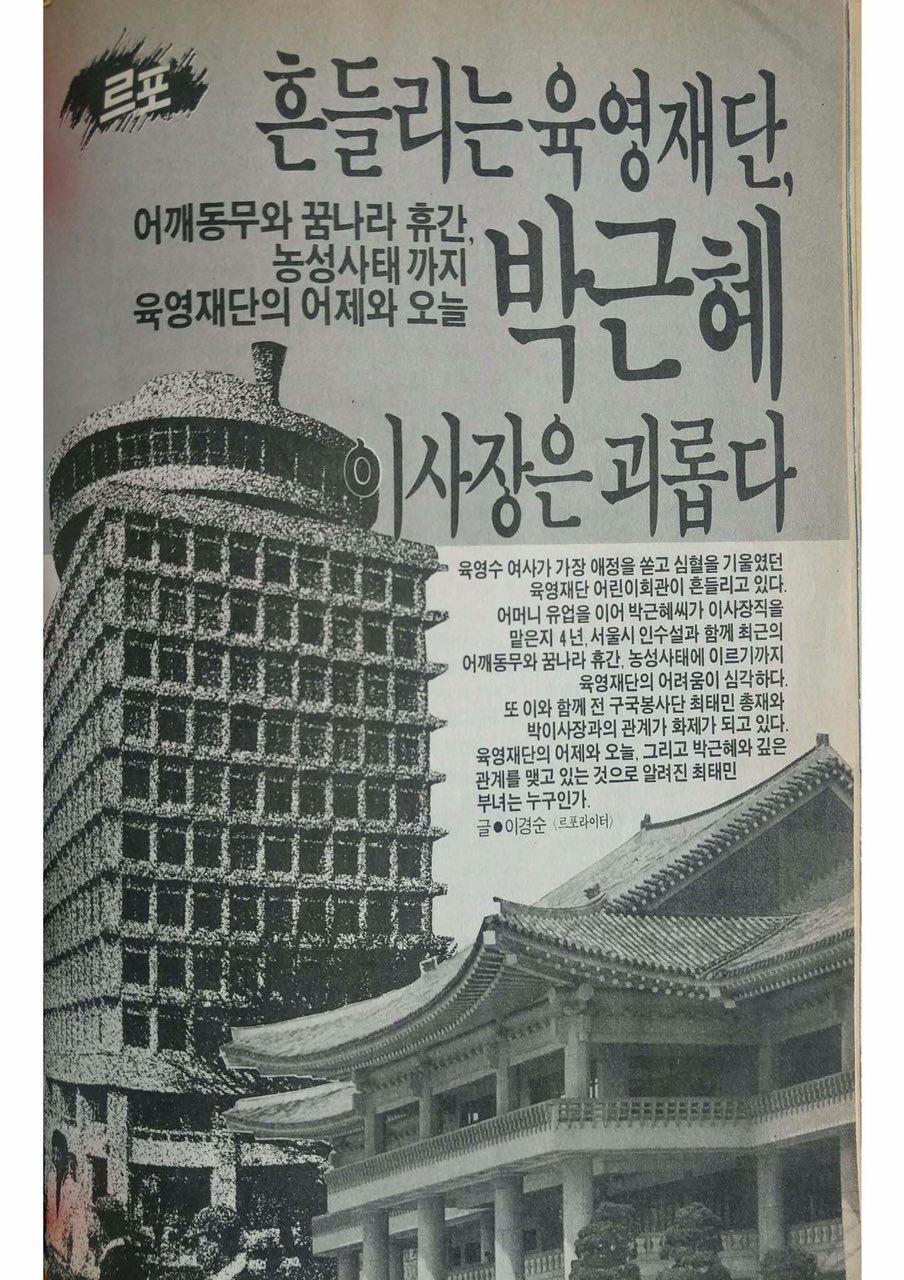 <여성중앙> 1987년 10월호 갈무리