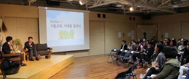 10월27일 서울 영등포구 서울시립청소년직업체험센터(하자센터)에서 ‘서울교육, 미래를 꿈꾸다’를 주제로 조희연 서울시교육감과 구본권 사람과디지털연구소장이 학부모 120명과 함께 대화했다.  서울시교육청 제공