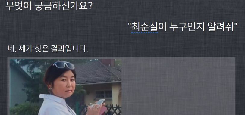 누리집 순시리닷컴(soonsiri.com) ‘최순실이 누구인지 알려줘’ 게시판. 사진 순시리닷컴 갈무리