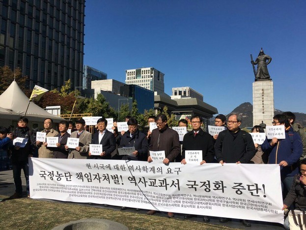 1일 낮 12시 서울 광화문 광장에서 민족문제연구소 등 역사학계 47개 학회 및 단체들이 시국선언을 하는 모습. 사진 역사문제연구소 제공