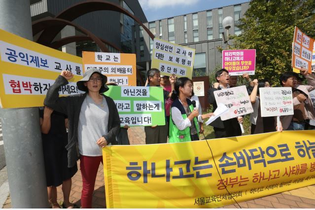 2014년 9월 서울 은평구 하나고등학교 앞에서 ‘하나고 사태의 올바른 해결을 촉구하는 은평지역 학부모 시민’들이 기자회견을 하고 있다. 김태형 기자 xogud555@hani.co.kr