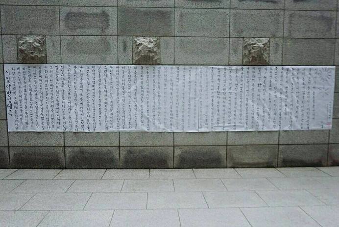 <시일야방성대곡 - 성균인, 시국을 말하다> 페이스북 페이지