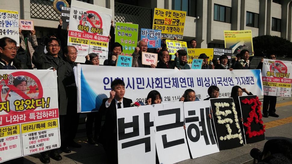 2일 인천시민사회단체연대 소속 회원들이 비상시국선언문을 발표하고 박근혜 대통령의 퇴진과 새누리당의 해체를 촉구하고 있다.