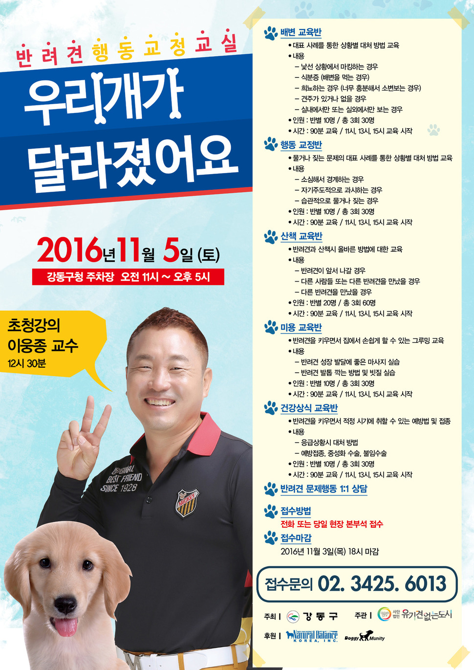 강동구청 제공