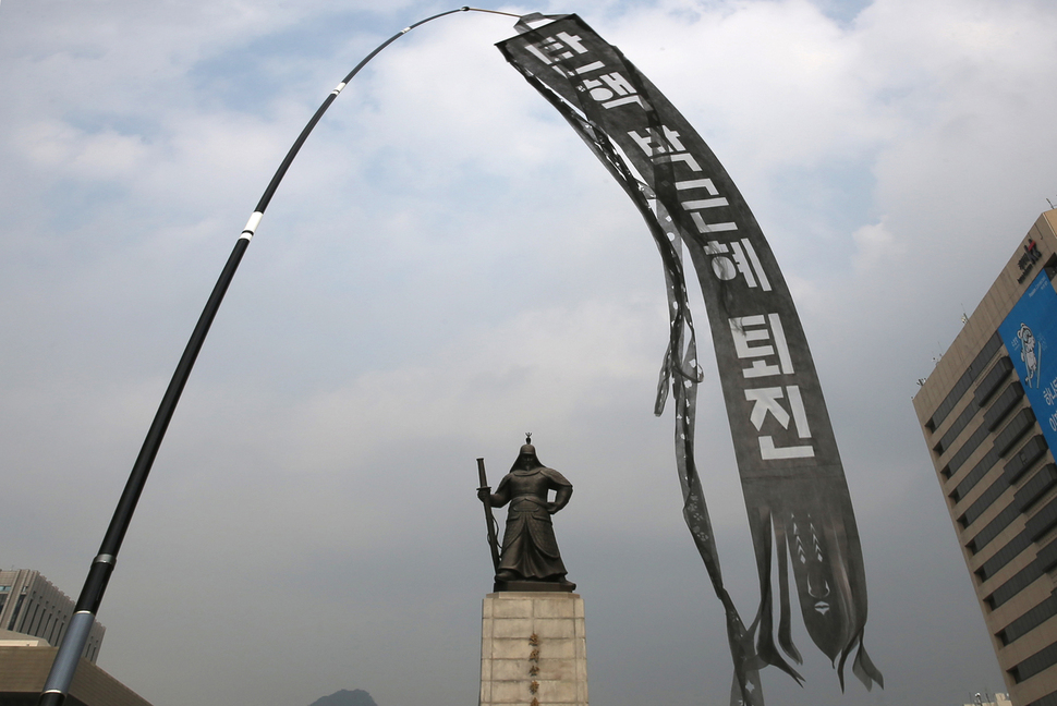 지지율 5%의 대통령이 최순실 국정농단 사태와 관련해 두번째 대국민담화를 발표하는 시각, 서울 광화문광장엔 박근혜 대통령의 탄핵과 퇴진을 요구하는 검은 만장이 흐린 하늘 초겨울 바람에 날리고 있다. 90초에서 9분으로, 녹화에서 생중계로 바뀌었을 뿐 ‘변명’과 ‘꼬리 자르기’로 일관한 채, 절망 상태의 민심에는 아직도 모르쇠로 선을 긋는 모습이다. 이 나라가 어디로 갈지 정말 안타깝다. 강재훈 선임기자 khan@hani.co.kr