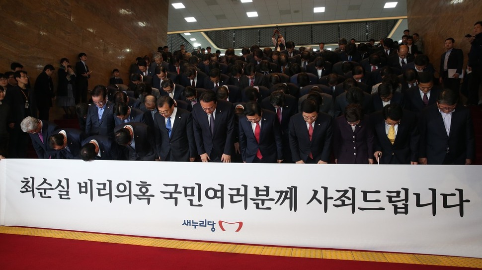 새누리 이제서야 ‘대국민 사과’ 이정현 대표와 정진석 원내대표를 비롯한 새누리당 의원들이 4일 오후 국회에서 열린 의원총회에 앞서 ‘대국민 사과문’을 발표한 뒤 사죄의 의미로 머리를 숙이고 있다.  강창광 기자 chang@hani.co.kr