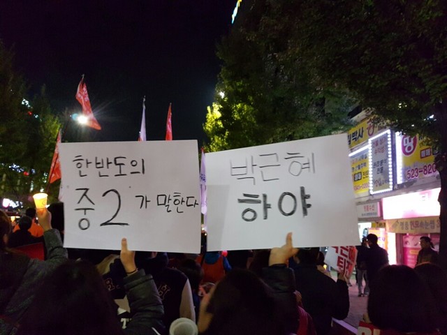 5일 저녁 광주 금남로 `광주시국촛불대회‘에서 중학생들이 박근혜 대통령 하야를 촉구하는 팻말을 펼쳐보이고 있다.