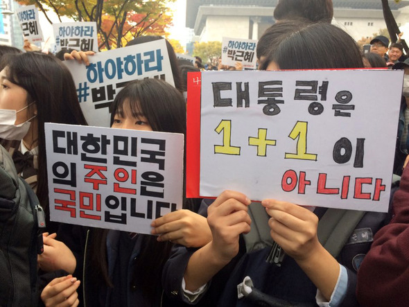 11월 5일 오후 2시 서울 광화문 광장 맞은 편 세종문화회관 앞 인도에서, ‘중고생혁명 추진위원회’, ‘중고생연대’, ‘전국중고등학교총학생회연합’이 각자 제안하여 추진된  에서 주장들을 쓴 손팻말을 들고 있다. 박수진 기자