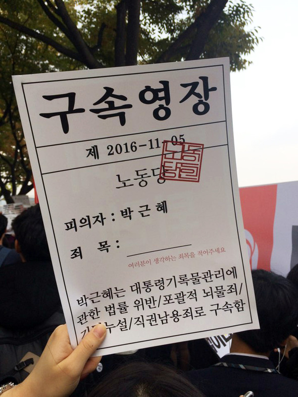 11월 5일 오후 2시 서울 광화문 광장 맞은 편 세종문화회관 앞 인도에서, ‘중고생혁명 추진위원회’, ‘중고생연대’, ‘전국중고등학교총학생회연합’이 각자 제안하여 추진된 에서 주장들을 쓴 손팻말을 들고 있다. 박수진 기자 11월 5일 오후 2시 서울 광화문 광장 맞은 편 세종문화회관 앞 인도에서, ‘중고생혁명 추진위원회’, ‘중고생연대’, ‘전국중고등학교총학생회연합’이 각자 제안하여 추진된 에서 주장들을 쓴 손팻말을 들고 있다. 박수진 기자