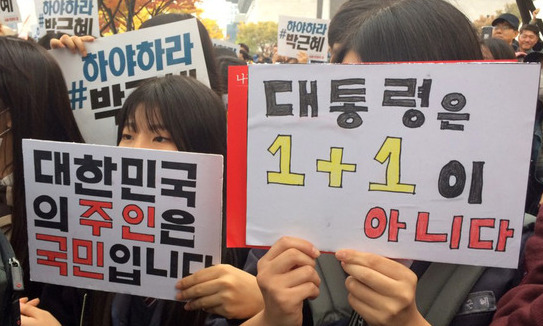 [포토] “대통령은 1+1이 아니다”