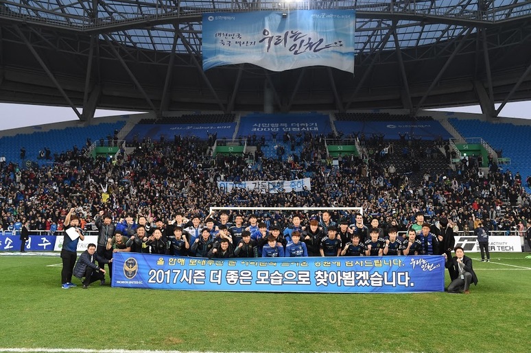 인천 유나이티드 선수들이 지난 5일 홈에서 수원FC를 1-0으로 잡고 강등 위기에서 탈출한 뒤 내년 시즌 선전을 다짐하고 있다.  인천 유나이티드 제공