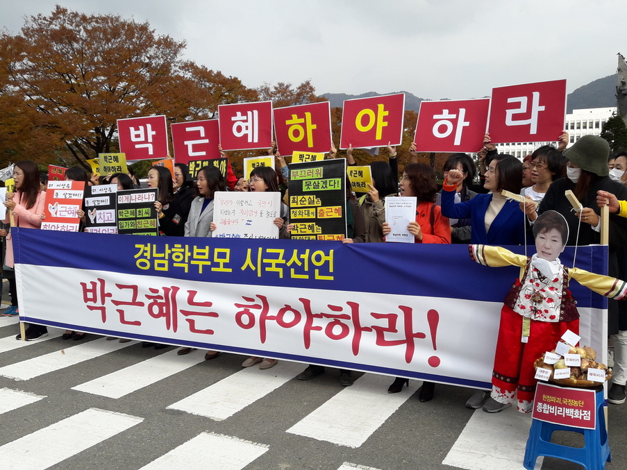 경남지역 학부모 2344명은 7일 경남도청 들머리에서 박근혜 대통령 하야를 촉구하는 시국선언을 했다. 최상원 기자
