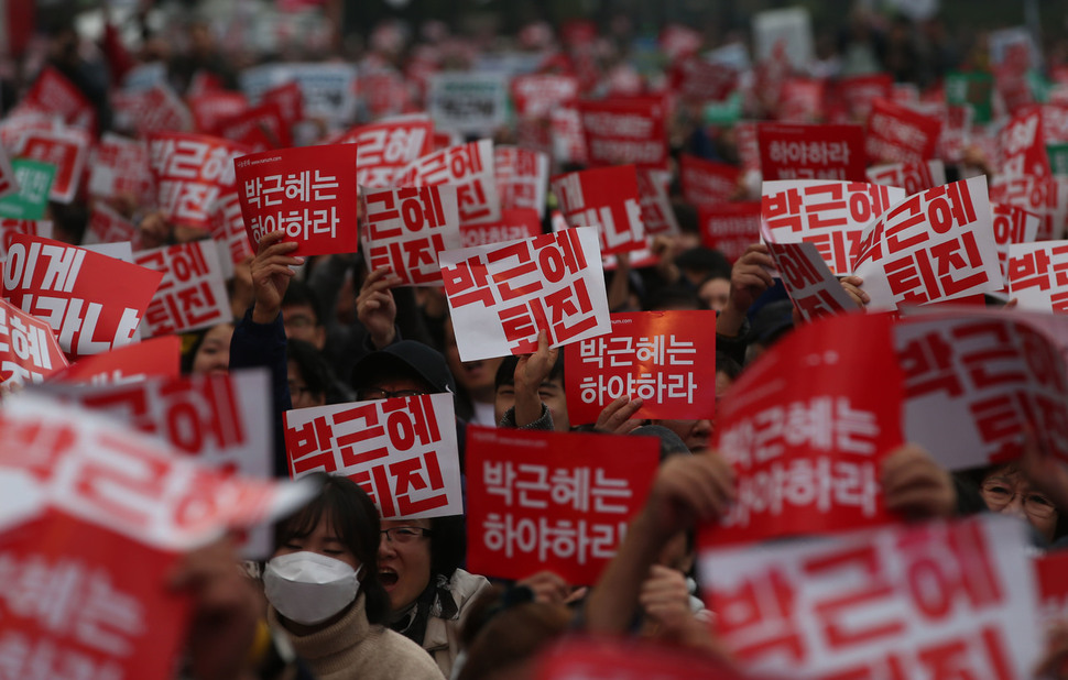 5일 오후 서울 광화문광장에서 열린 최순실 국정농단 의혹을 규탄하는 2차 범국민행동 집회 참가자들이 박근혜 대통령의 퇴진을 촉구하는 손팻말을 들고 구호를 외치고 있다. 신소영 기자 viator@hani.co.kr