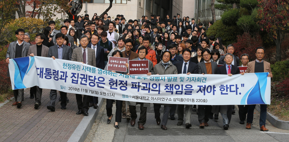 서울대 교수들이 7일 오전 서울대 아시아연구소에서 박근혜 대통령에 대한 철저한 수사, 새누리당 지도부의 총사퇴 등을 요구하는 시국선언을 한 뒤 학생들과 함께 교내 4?19기념탑까지 행진을 하고 있다. 이날 시국선언에 참여한 교수는 총 728명이다. 김경호 선임기자 jijae@hani.co.kr