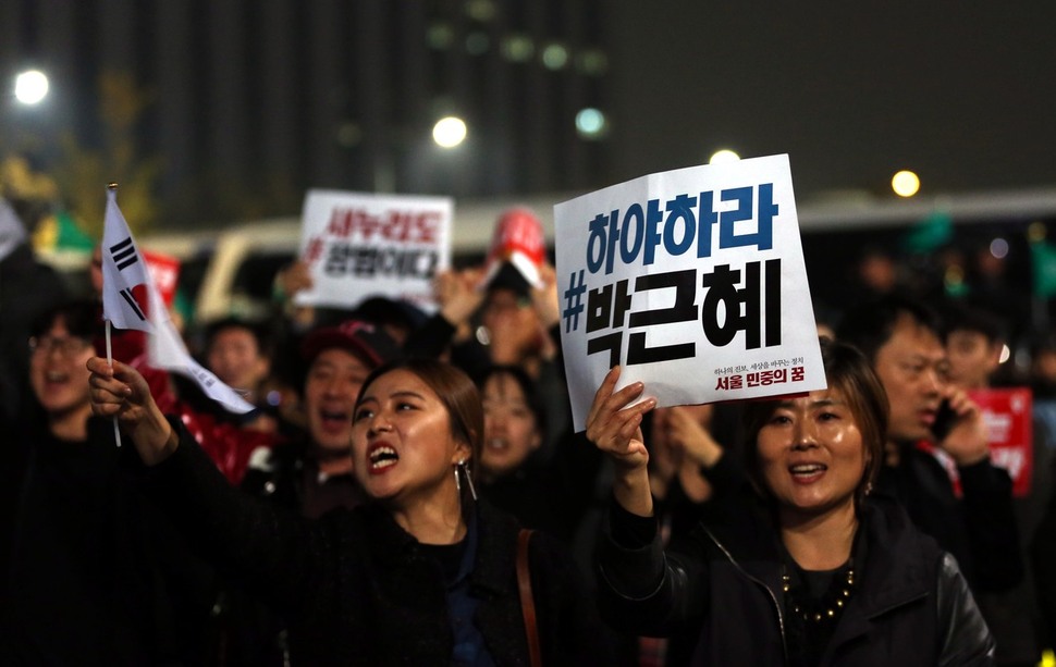 지난 5일 저녁 서울 광화문광장에서 진행된 ‘모이자! 분노하자! 내려와라 박근혜 2차 범국민행동’ 행사가 끝난 뒤 시민들이 자유발언을 들으며 하야 구호를 외치고 있다.  강창광 기자 chang@hani.co.kr