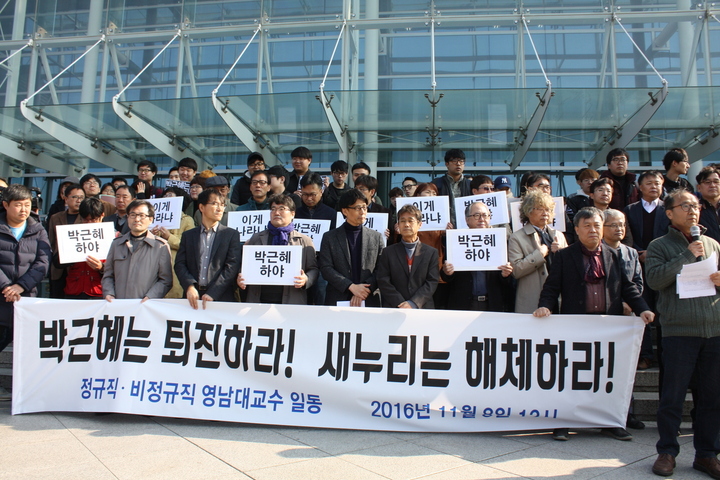 8일 낮 12시 경북 경산 영남대 중앙도서관 앞에서 영남대 교수들이 기자회견을 열어 박근혜 대통령의 하야를 요구하는 시국선언을 하고 있다. 김일우 기자 cooly@hani.co.kr