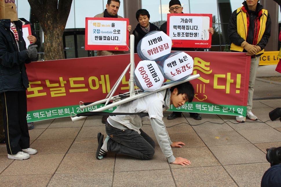 10일 오전 아르바이트 노동조합 활동가가 서울 광화문 한국맥도날드 본사 앞에서 노동조건 개선을 요구하는 상징의식을 하고 있다. 알바노조 제공