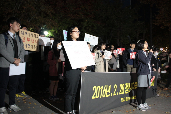 11일 저녁 6시 대구 청소년들이 대구 중구 공평동 2·28기념중앙공원 앞에서 기자회견을 열어 박근혜 대통령 하야를 촉구하는 시국선언문을 발표하고 있다.