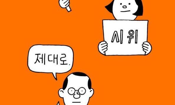 민중총궐기 촛불집회, 안전하고 제대로 하는 ‘꿀팁’