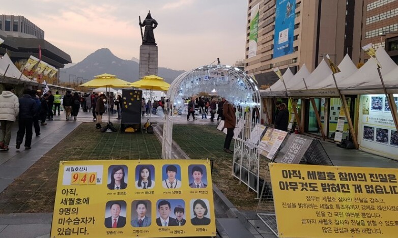 세월호 추모 기념물 부순 ‘태극기집회’ 참가자들 실형