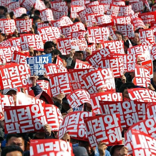 2016년 민중총궐기 대규모 집회가 예정된 12일 오후 서울 광장에서 열린 사전집회에서 시민들이 대통령 퇴진을 촉구하며 피켓을 들고 있다.연합뉴스 2016년 민중총궐기 대규모 집회가 예정된 12일 오후 서울 광장에서 열린 사전집회에서 시민들이 대통령 퇴진을 촉구하며 피켓을 들고 있다.연합뉴스