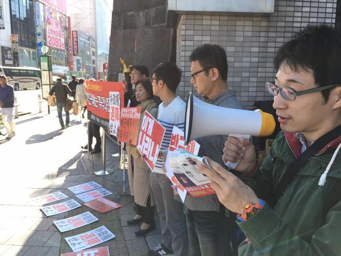 12일 도쿄 우에노역 앞에서 재일동포들이 박근혜 대통령의 퇴진을 요구하는 집회를 열고 있다. 한통련 제공